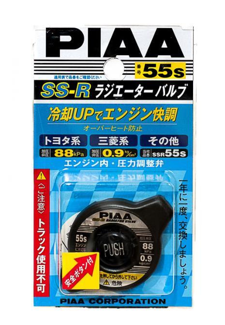 Крышка радиатора с кнопкой спуска давления PIAA RADIATOR VALVE SS-R 55S  PIAA арт. SSR55S купить по выгодной цене в интернет-магазине OZON  (392513115)
