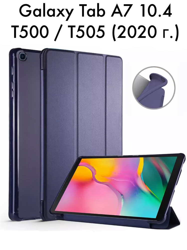 Чехол для Galaxy Tab A7 10.4 T500 T505 #1