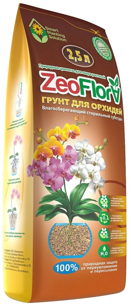 Влагосберегающий грунт для орхидей 2,5л / Zeoflora / - купить по низкой ...