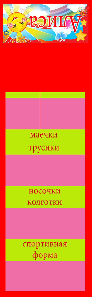 Органайзер для вещей 80х25х1 см.  #1