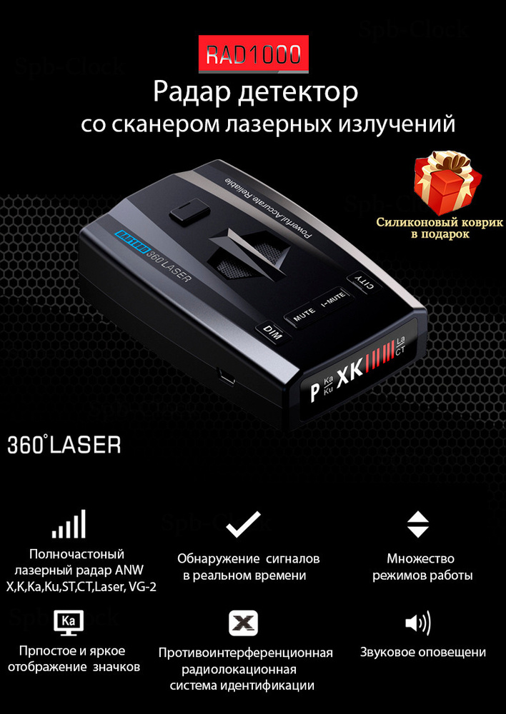 Радар-детектор SKU00328_SKU00328-серебристый GALILEO, GPS купить по ...