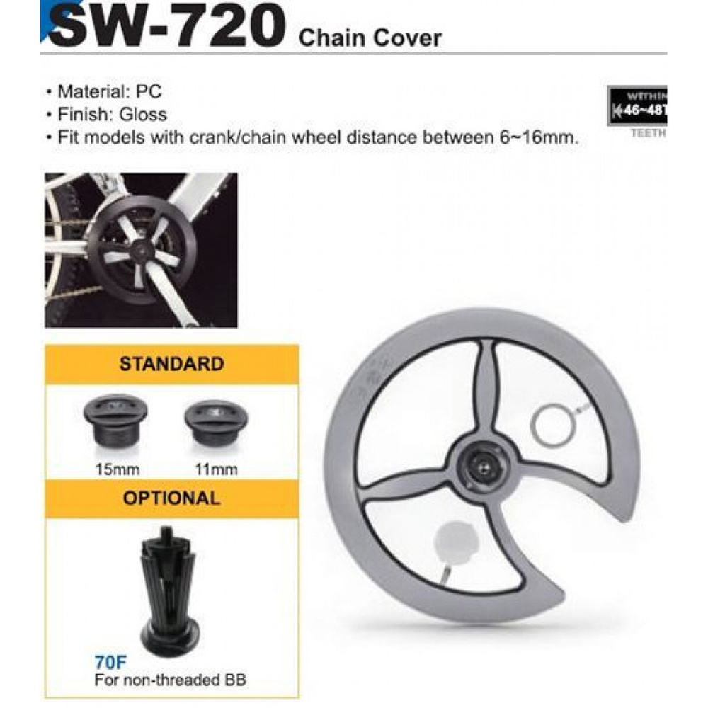 Защита системы SUNNY WHEEL SW-720 46/48 универсальное крепление, пластик -  купить с доставкой по выгодным ценам в интернет-магазине OZON (438221199)