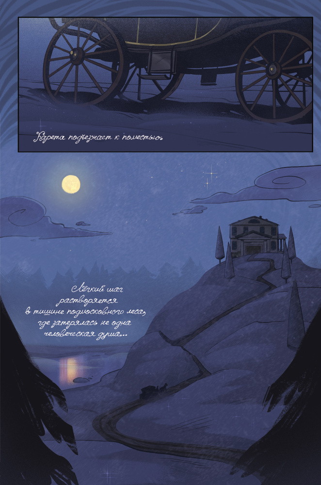 Дух Моей Общаги. Московские Истории | Нечитайло Фёдор Константинович ...