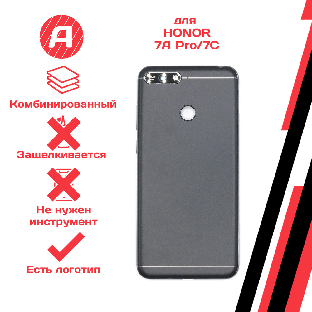 Запчасть для мобильного устройства 7A Pro;Y6 2018;Y6 Prime 2018 - купить по  выгодным ценам в интернет-магазине OZON (439282196)