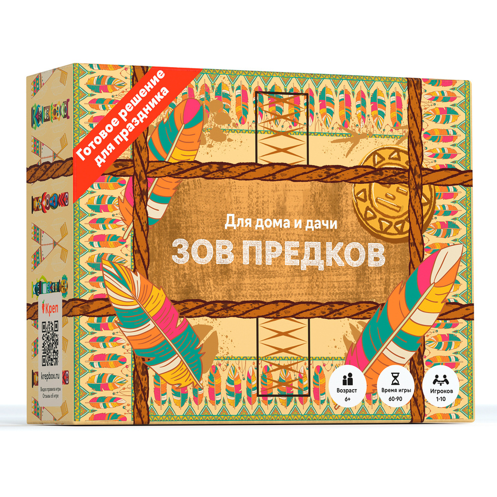 Квест игра для детей "Зов предков" + подарок / Квест для дачи, дома ...