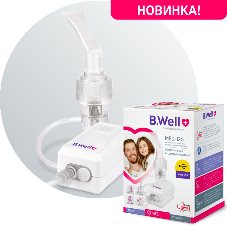 Ингалятор (небулайзер) B.Well MED-120, суперкомпактный, с Micro USB  #1