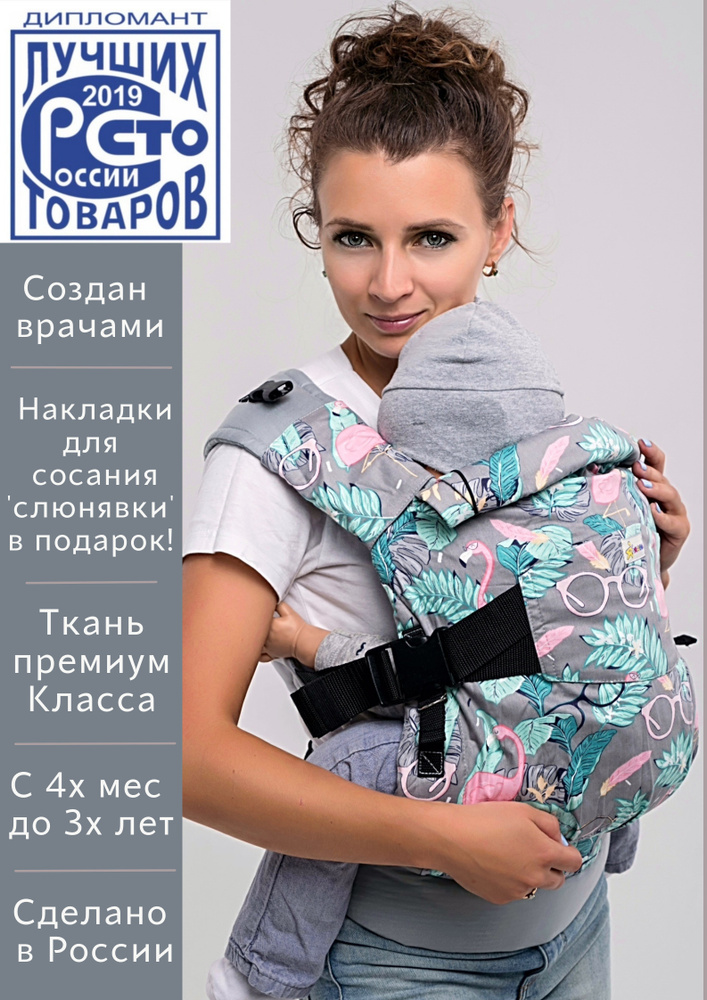 Премиум Эрго рюкзак, правильный слинг Эргорюкзак для малышей 4+ мес до ...