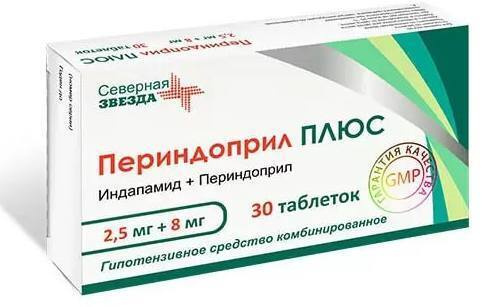 Периндоприл Плюс, таблетки 2.5 мг+8 мг, 30 штук — купить в интернет ...