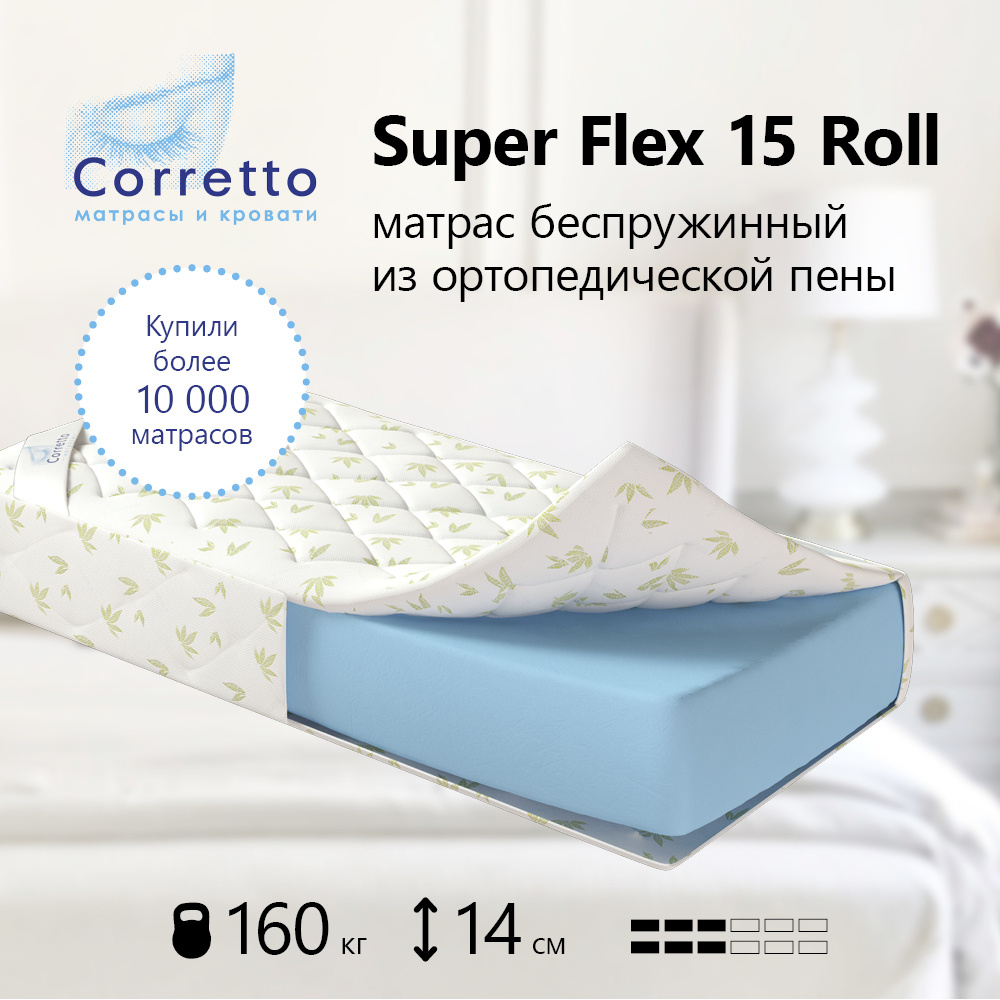 Матрас для кровати 100х200