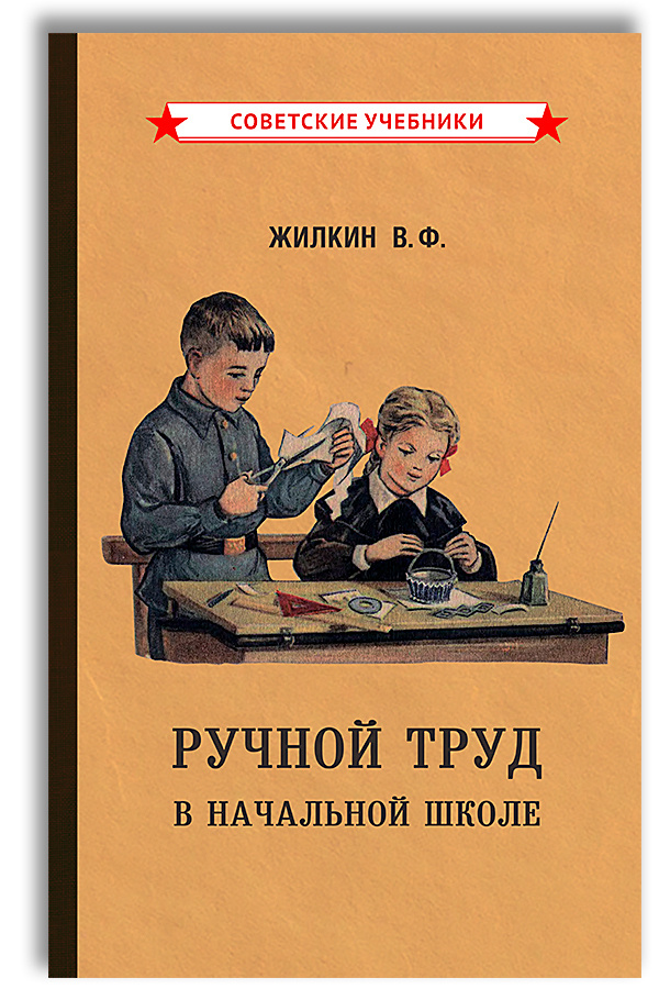 Лия Пантелеева: Детское рукоделие: художественный и ручной труд в детском саду