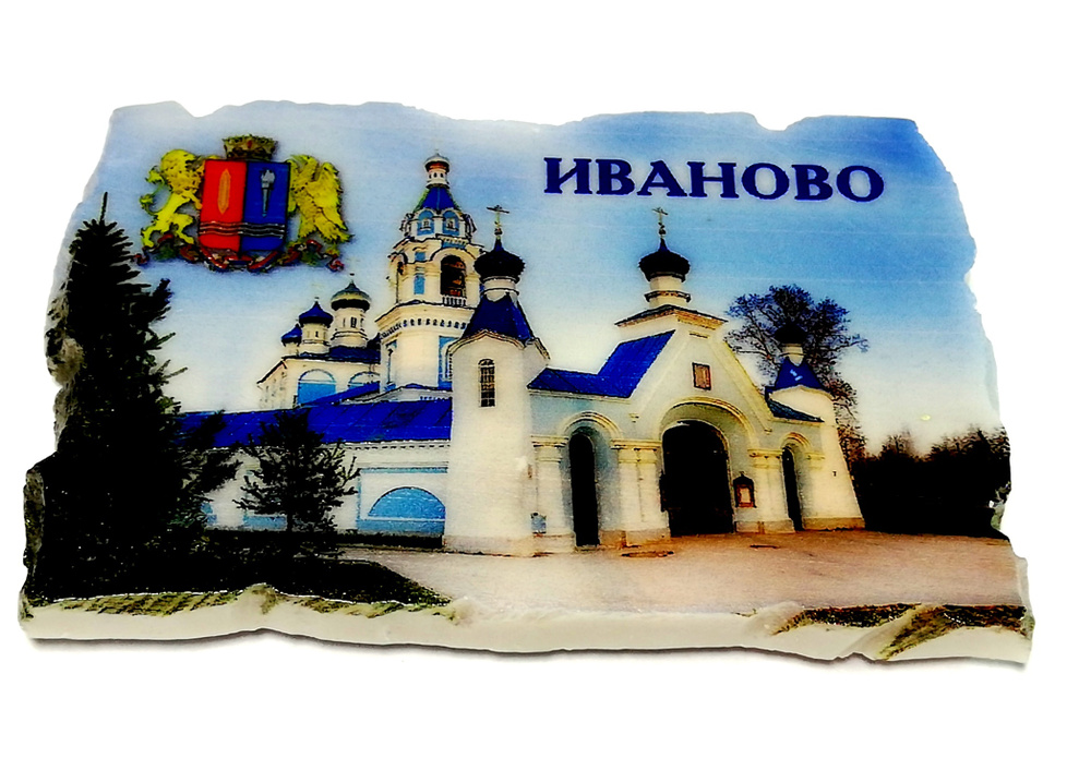 Магнит Иваново #1