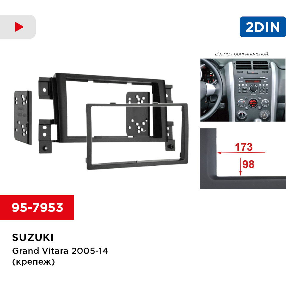 Рамка Suzuki Grand Vitara 2005-14 (крепеж) (Incar 95-7953)2 DIN ...