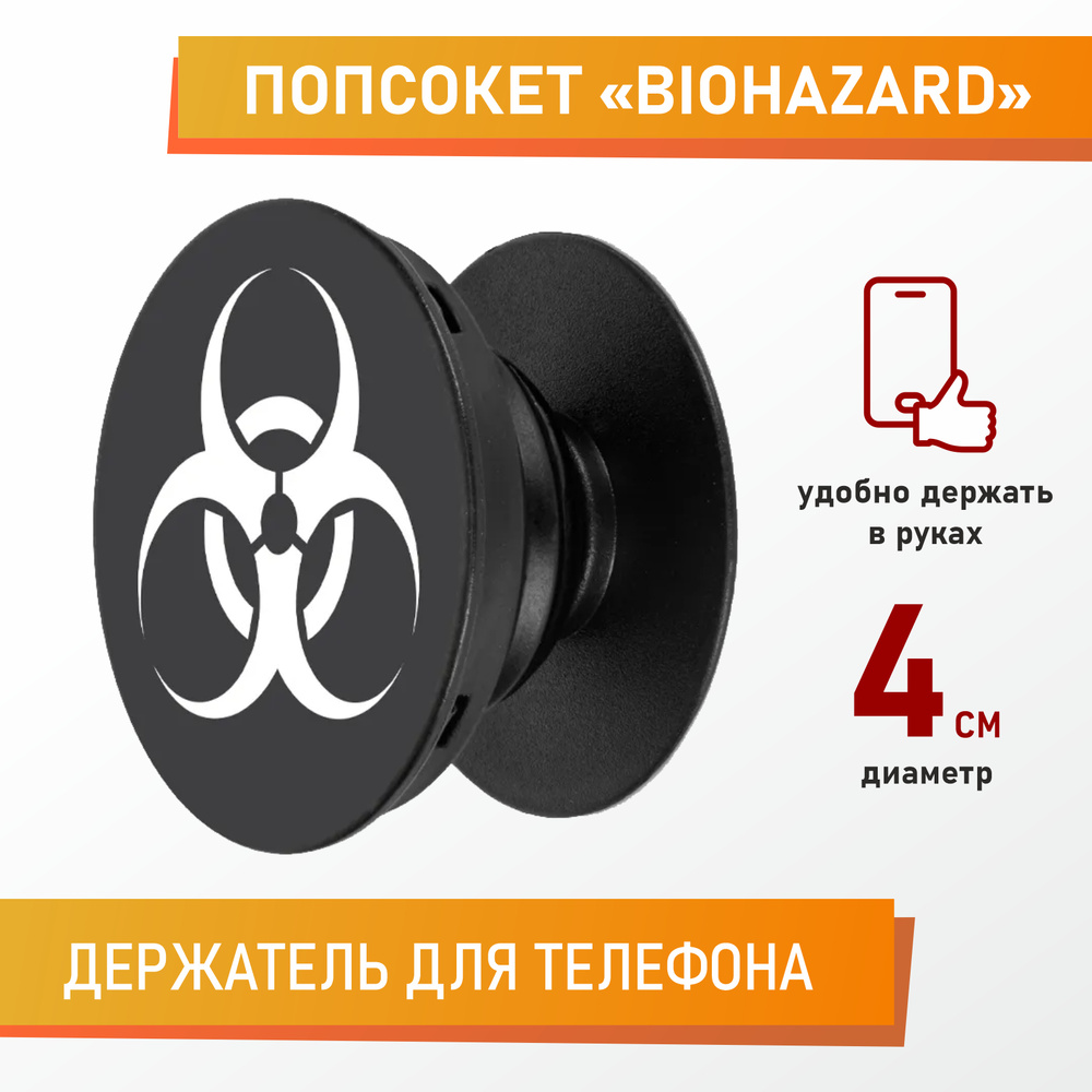 Попсокет / Popsocket для телефона / Держатель для телефона 