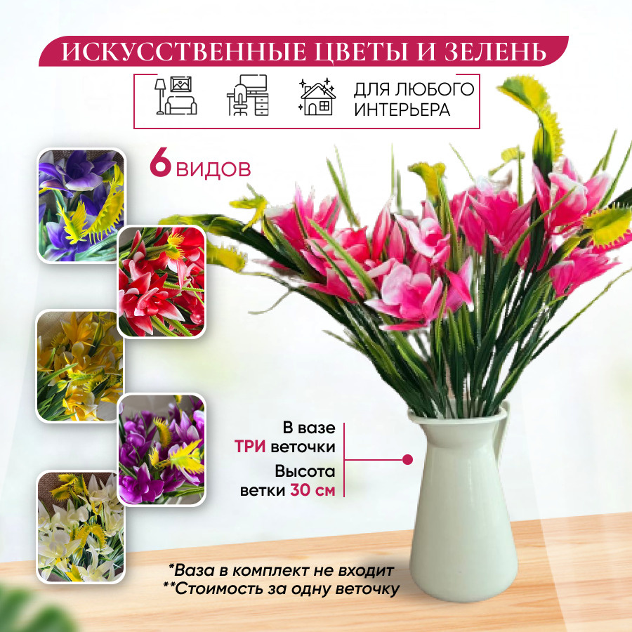 Купить Искусственные цветы декоративные растения 1 куст трава осока с ...