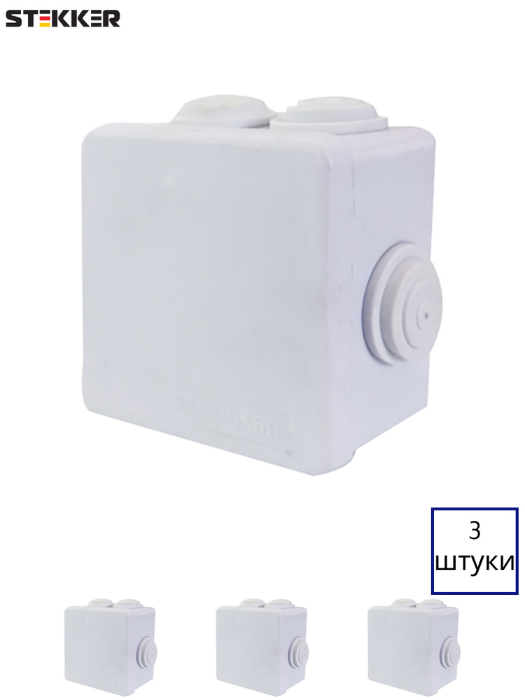 Распределительные коробки 85х85х50 мм (упаковка - 3шт.) / Коробка ...