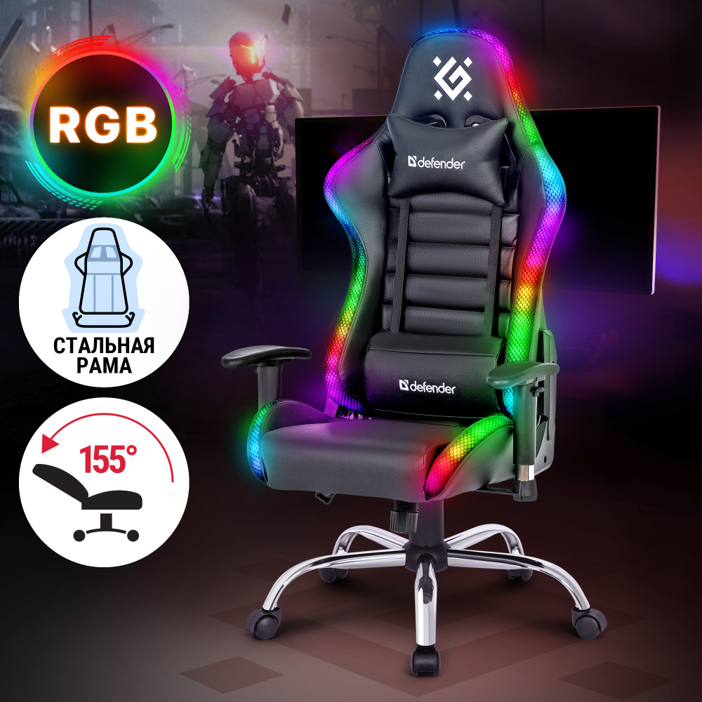 Компьютерное кресло / Игровое кресло / Геймерское кресло Ultimate RGB  подсветка, газлифт класс 4, 2 подушки, регулировка подлокотников