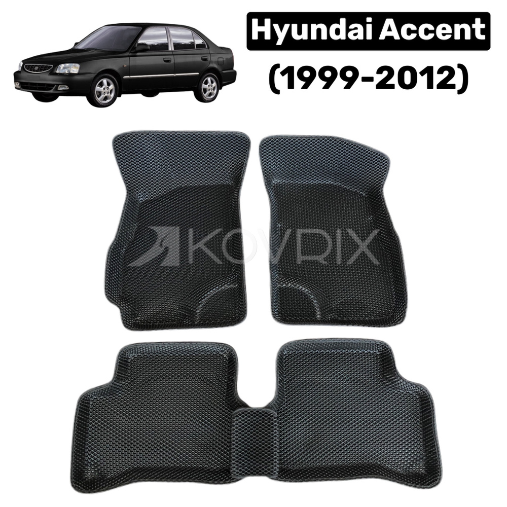 Коврики в салон автомобиля Kovrix Hyundai Accent 1999-2012, цвет черный -  купить по выгодной цене в интернет-магазине OZON (525958379)