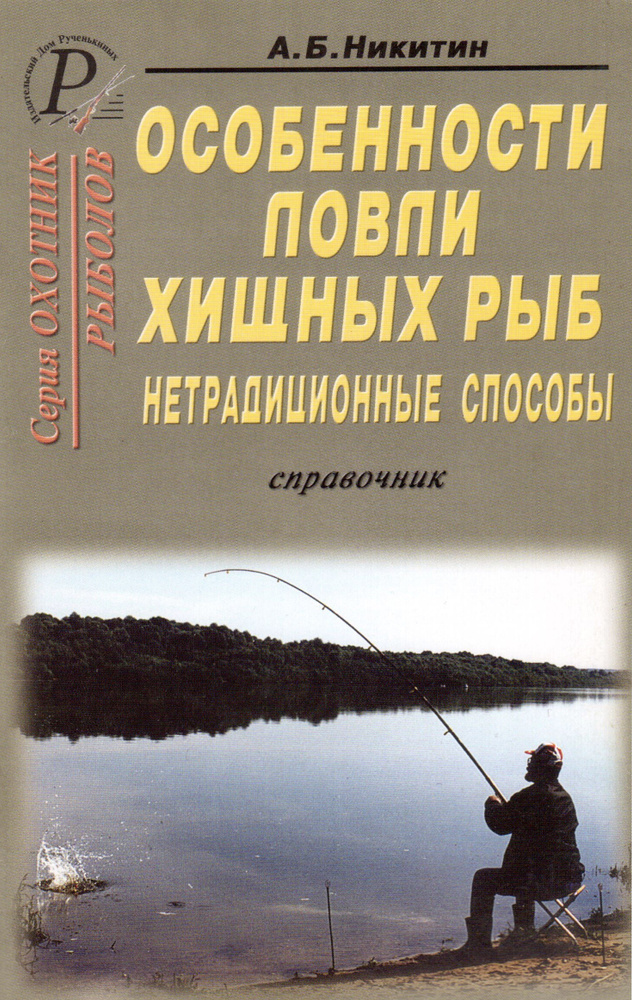 Снасти на хищника купить в Одессе, Украине. Низкая цена, доставка. Розница, опт, мелкий опт.