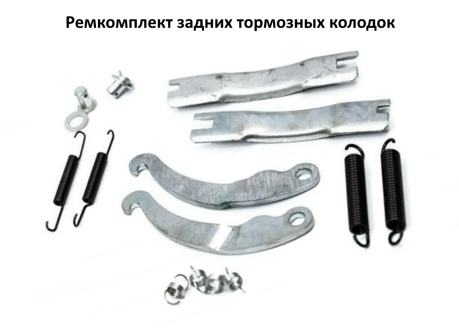 Ремкомплект колодок задних 2108-21099, 2113-2115, 2110-2112, Kalina ...