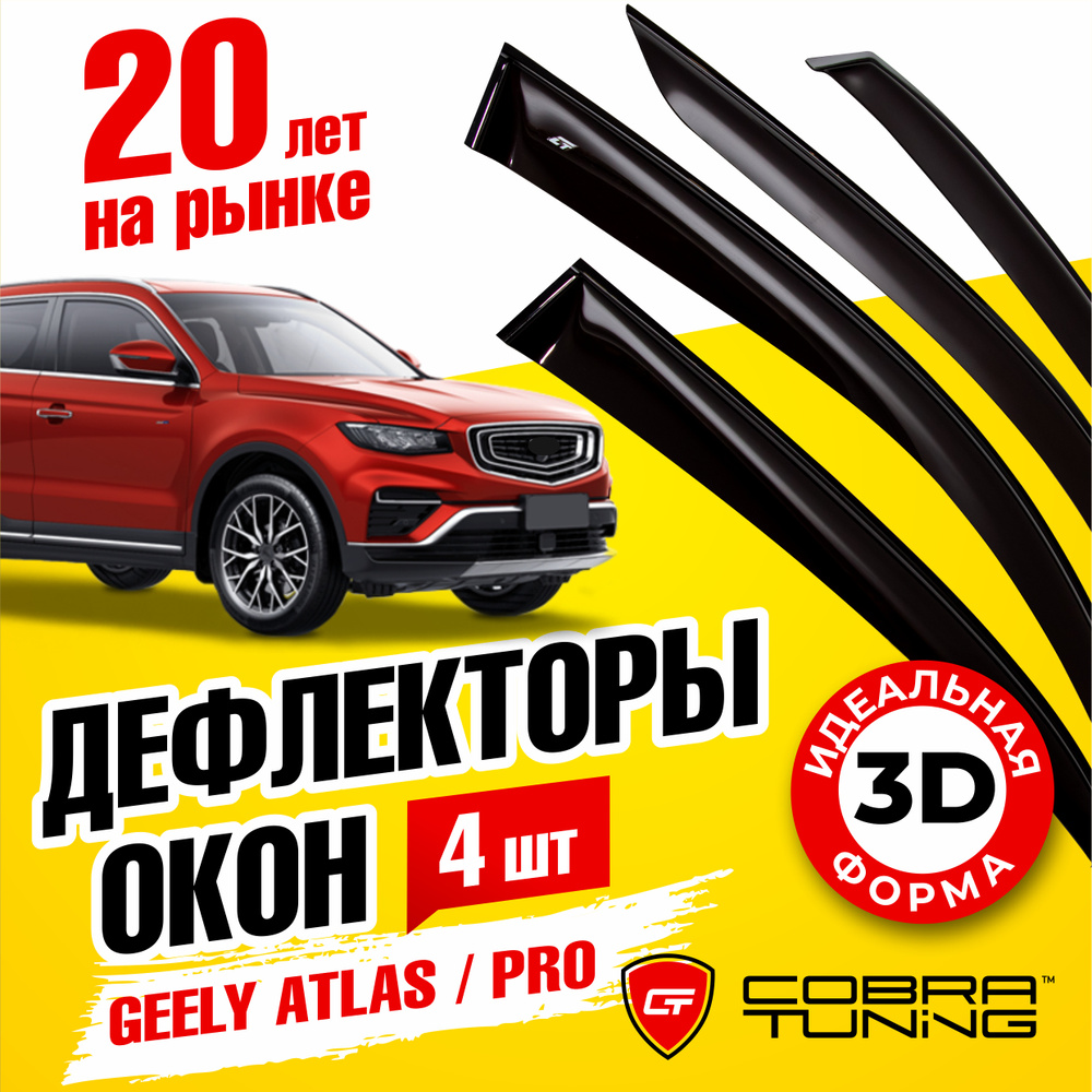 Дефлектор для окон Cobra Tuning AAG11018 купить по выгодной цене в  интернет-магазине OZON (1521832159)