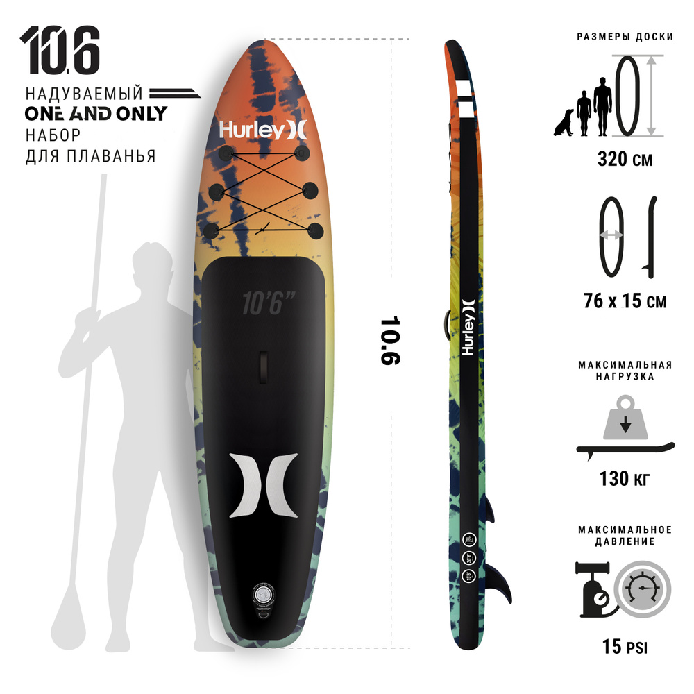 hurley sup board