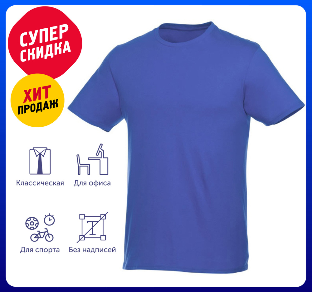 Футболка Elevate #1