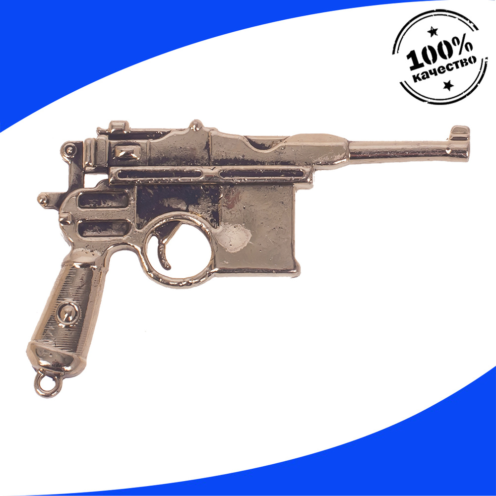 Брелок, пистолет Маузер, бронза 4402291 - купить с доставкой по ...