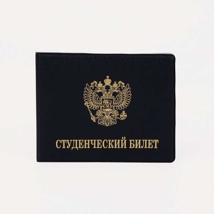 Обложка для документов - купить с доставкой по выгодным ценам в ...