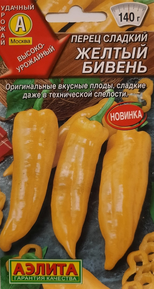 Семена Перец сладкий Желтый Бивень (0,2г) - Аэлита #1