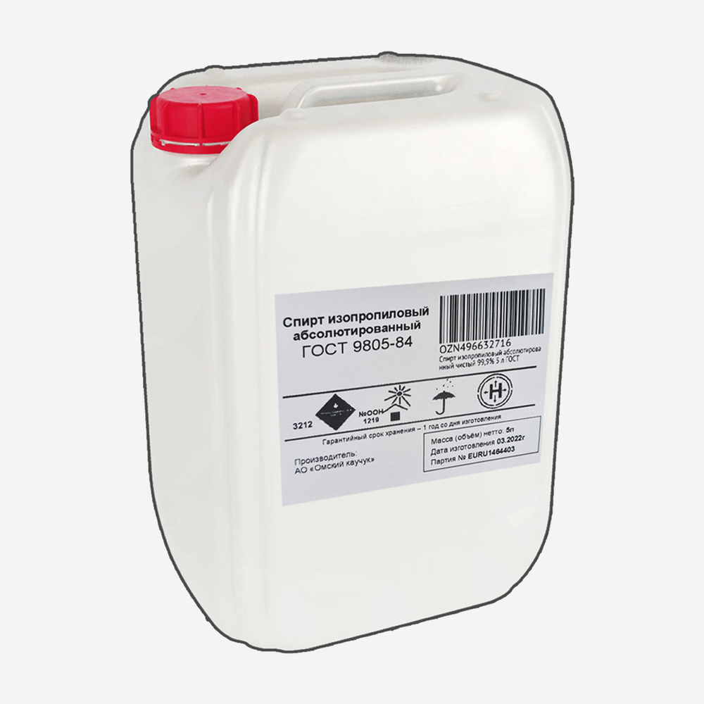 Спирт изопропиловый абсолютированный 99,9% 5 л ГОСТ - купить с ...