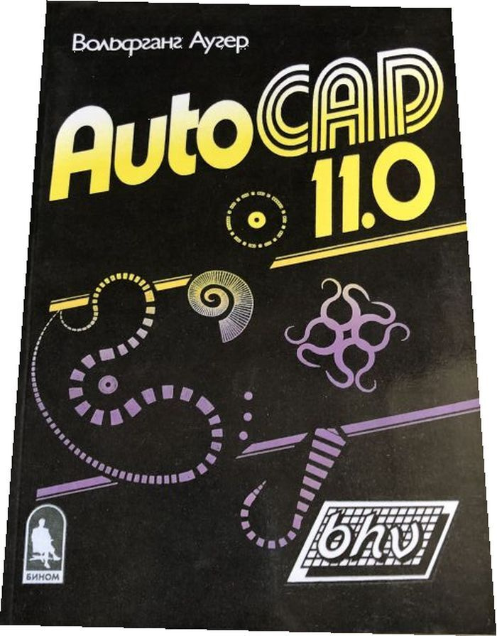 AutoCad 11.0.  #1
