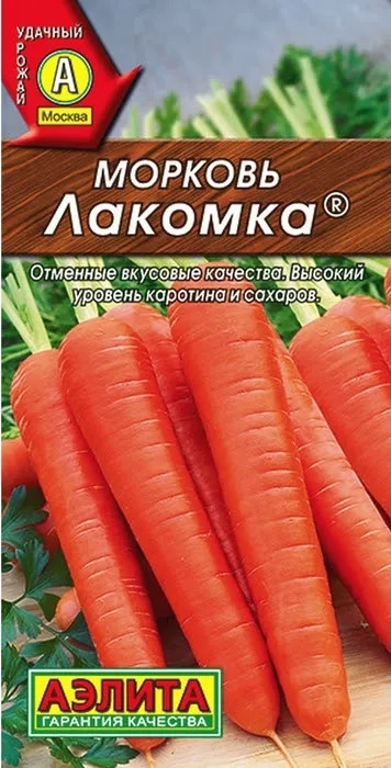 Семена Морковь Лакомка 2г - Аэлита #1