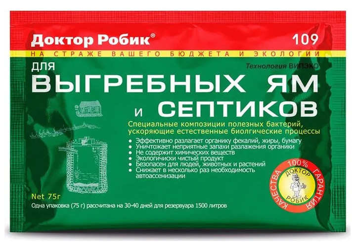 Средство для выгребных ям и септиков № 109 75 г. - купить с доставкой ...