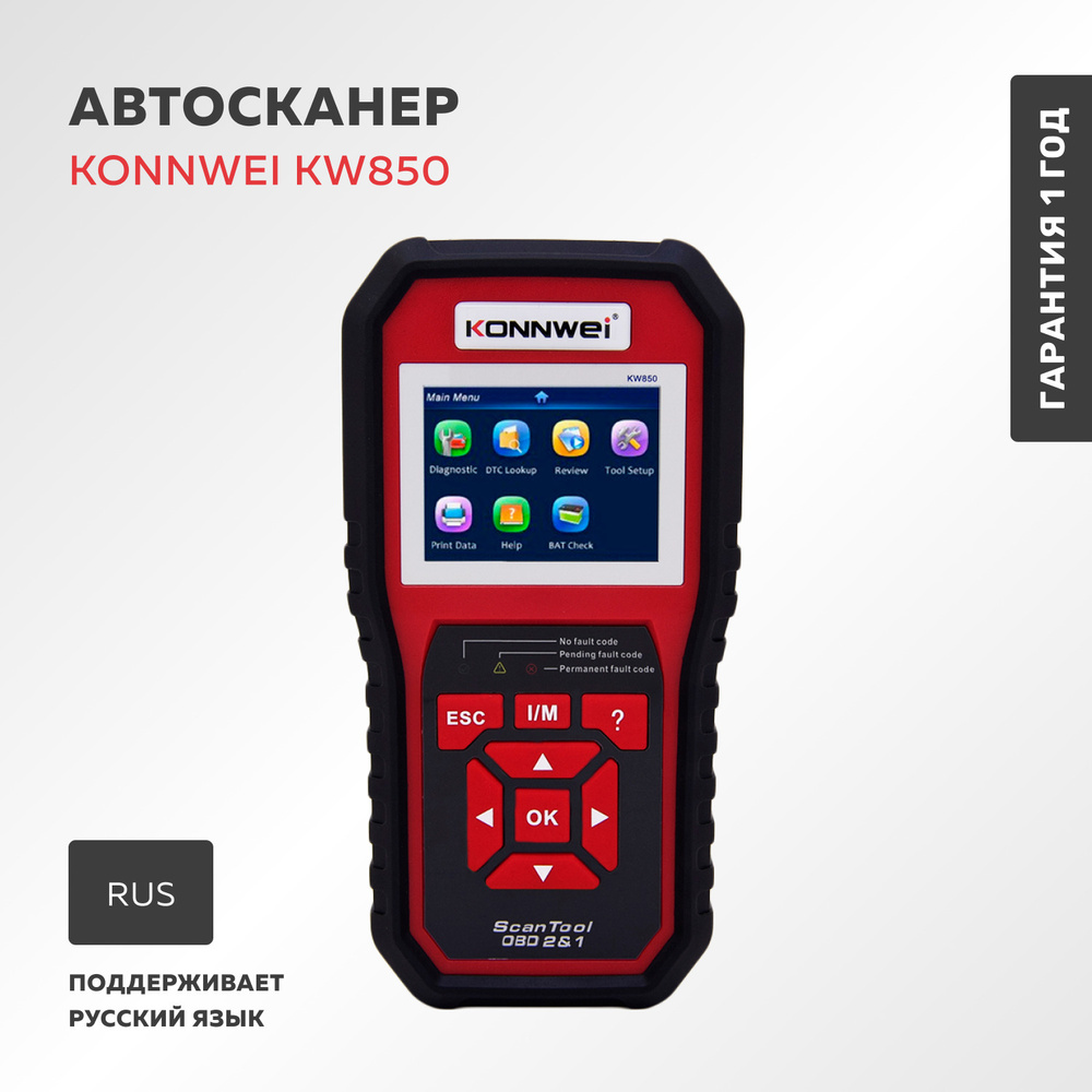 Тестер автомобильный Konnwei KW850 - купить по выгодной цене в  интернет-магазине OZON (265771734)