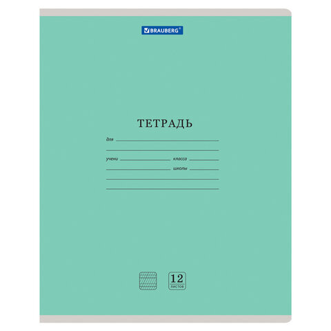  Тетрадь A5 (14.8 × 21 см), 1 шт., листов: 12 #1