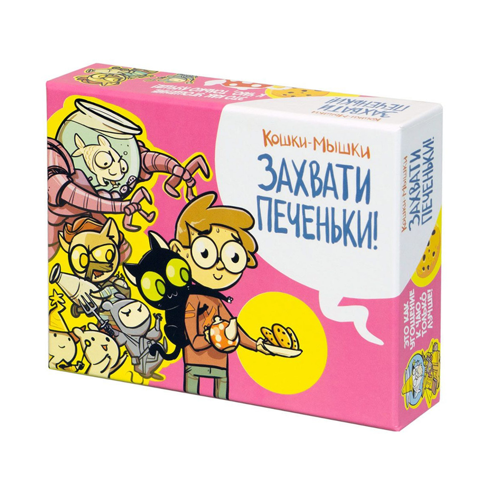 игра захвати его (99) фото