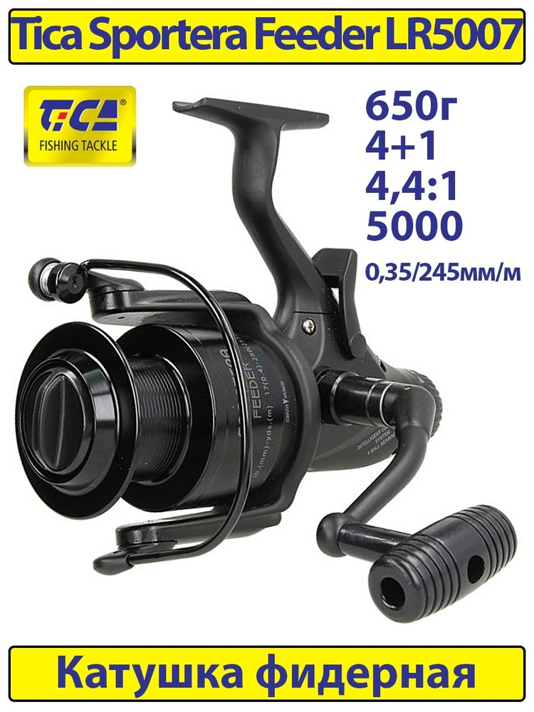 Катушка TICA Sportera Feeder, Безынерционная, 5000, Передний фрикцион ...