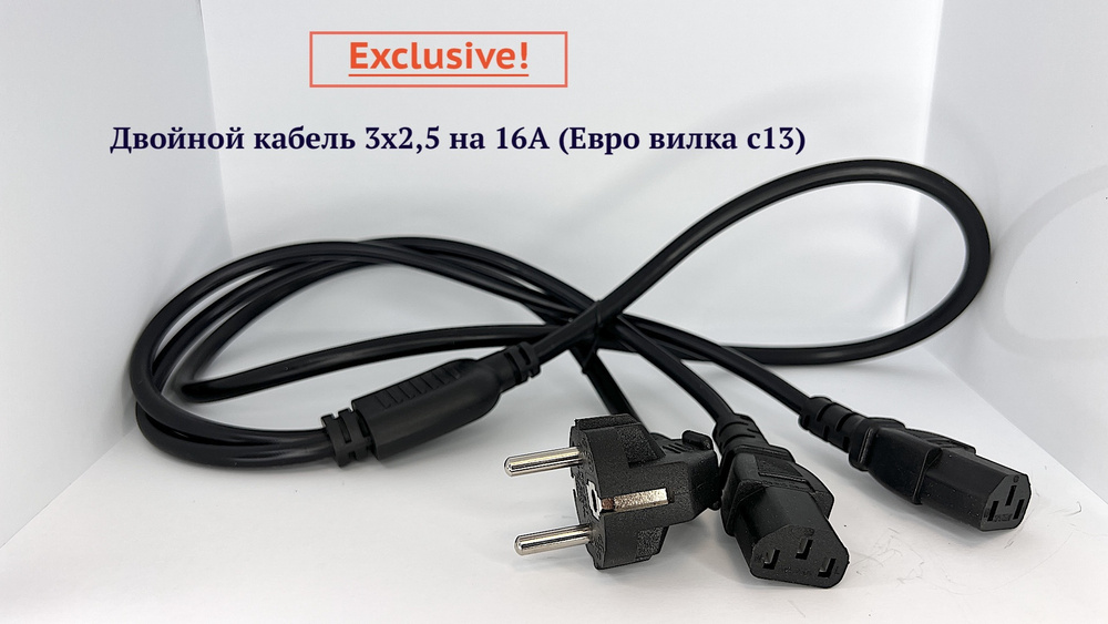 Кабель питания сечение 1 5. Кабель для асика s19. короткий шнур питания для асика s19. usb 3 сечение провода.