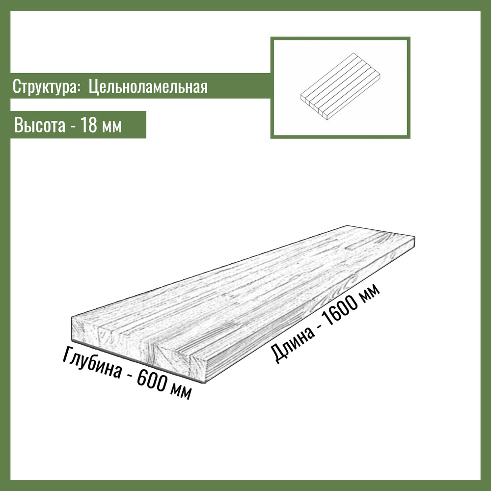 Столешница для кухни клеевая из массива дерева Ель 1600х600x18мм цельноламельный  #1