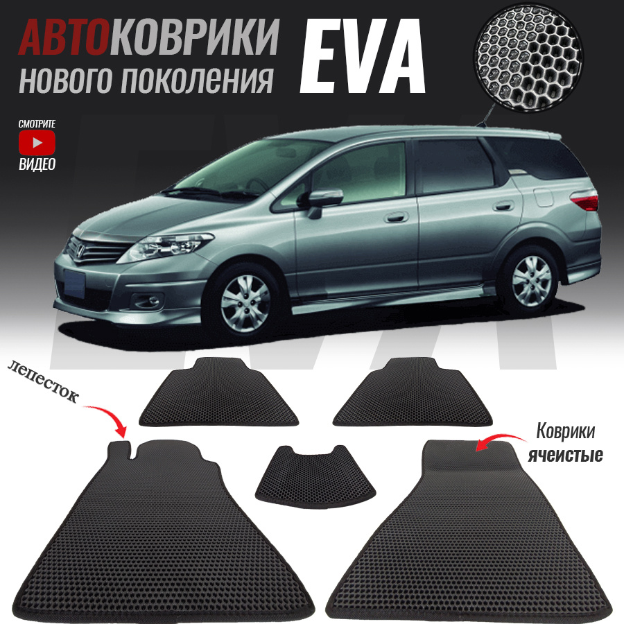 Коврики в салон автомобиля Honda Airwave I, Хонда Айрвей (2005-2010), цвет  черный - купить по выгодной цене в интернет-магазине OZON (564450079)