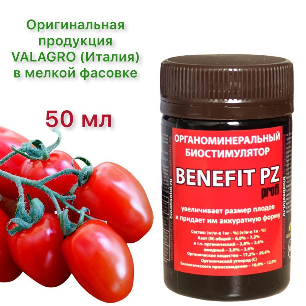 Бенефит BENEFIT PZ profi, органоминеральный биостимулятор роста ...