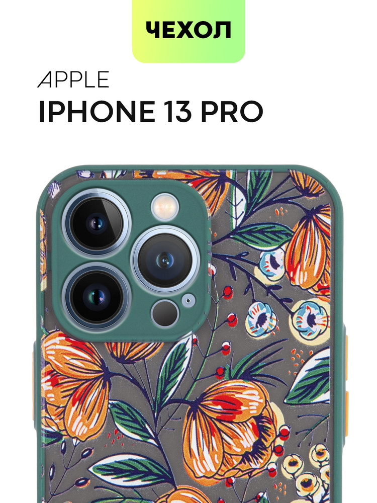 Противоударный пластиковый чехол на iPhone 13 Pro (Архив) "Желтые маки", матовый темно-зеленый с желтыми #1