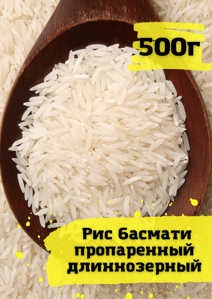 JOJOLAPA / Рис басмати / Басмати пропаренный / Басмати для плова ...