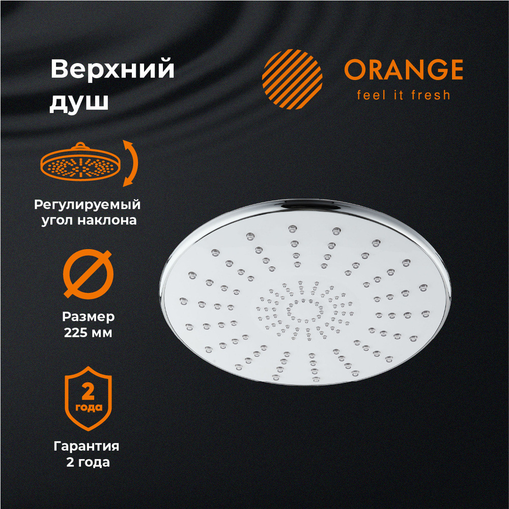 Orange PS06TS Верхний душ, хром #1