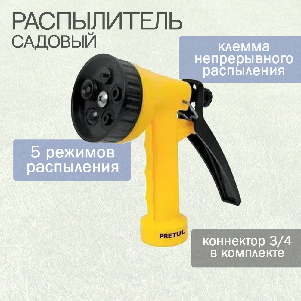 Распылитель садовый + коннектор Truper - купить по выгодной цене в ...