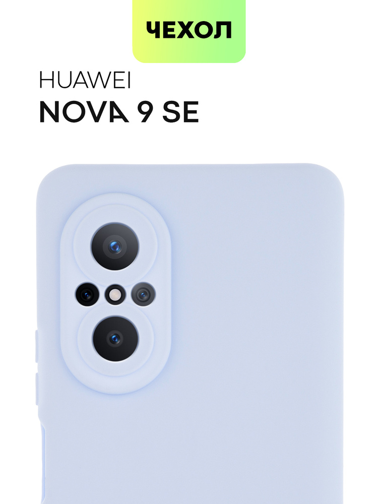 Чехол для Huawei Nova 9 SE (Хуавей Нова 9 СЕ), тонкая полимерная накладка BROSCORP выполнена из качественного #1