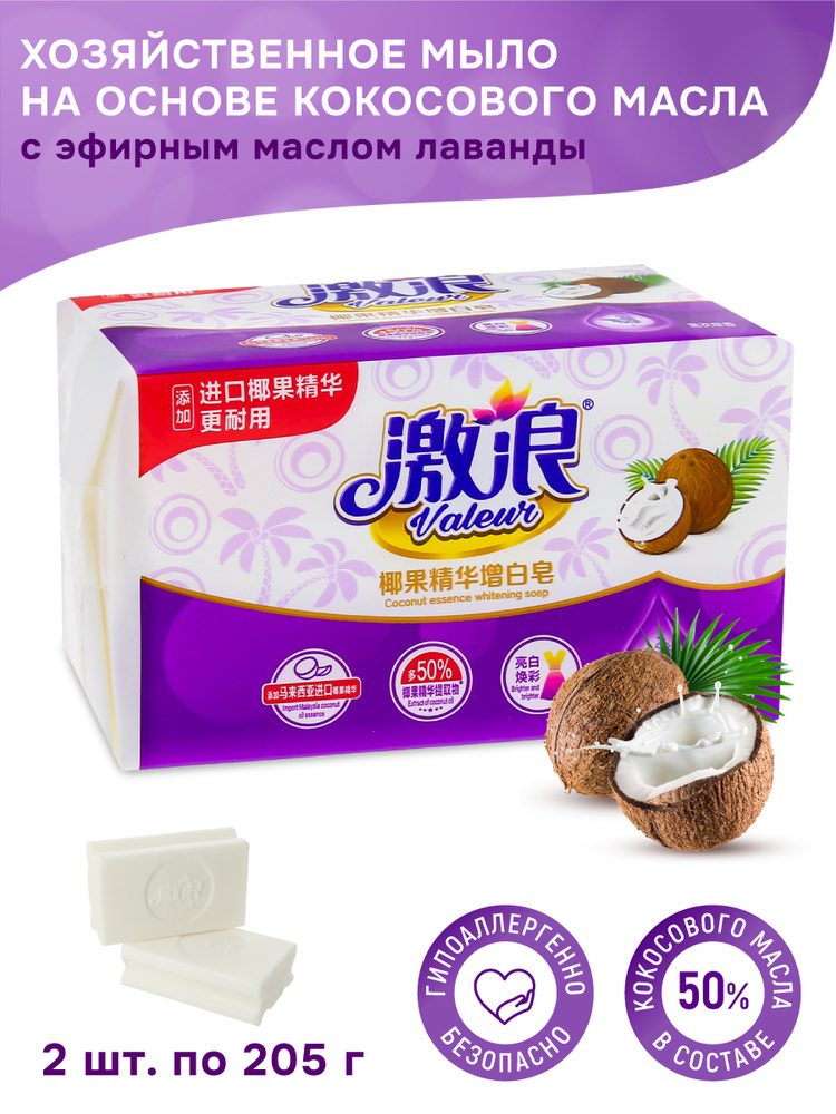 Мыло Soothe&Care отбеливающее хозяйственное гипоаллергенное натуральное ...