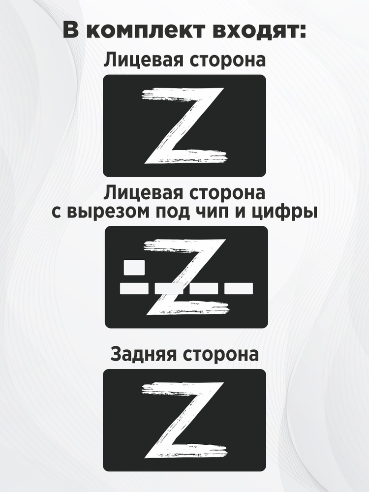 Наклейка на банковскую карту, транспортную карту, пропуск  #1