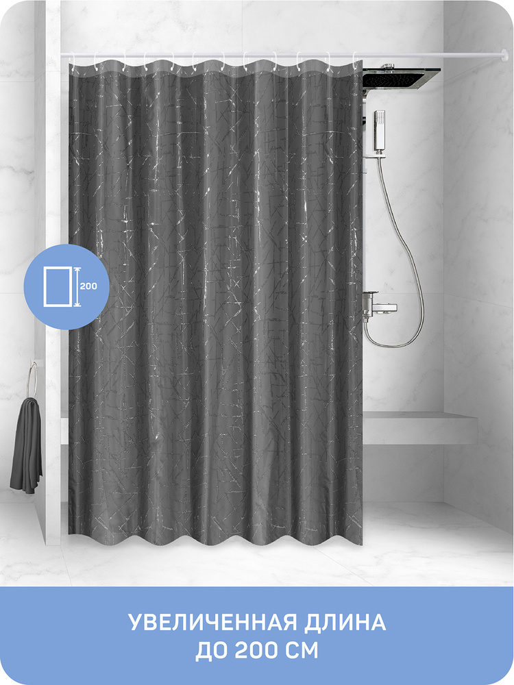 Штора для ванной с 12шт прозрачными кольцами, размер 180*200см, "Рэйн" Люверсы из прозрачного полипропилена. #1