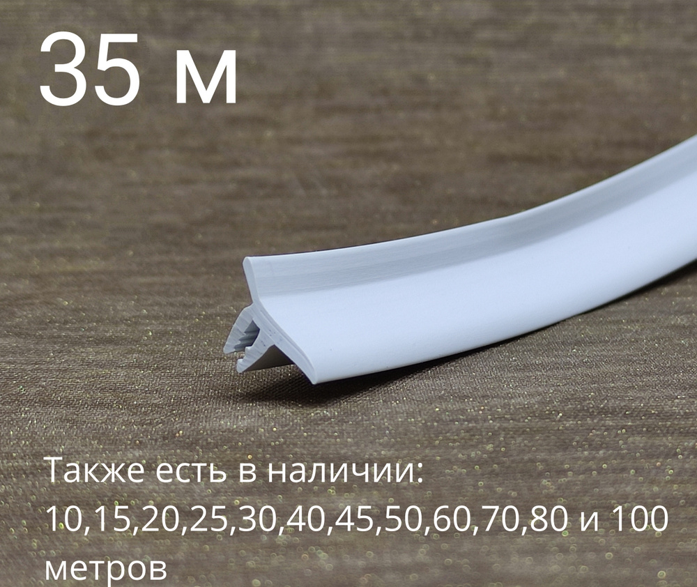 Плинтус для натяжного потолка, плинтус потолочный, вставка-заглушка ...